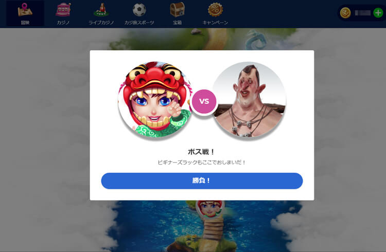 カジ旅 RPG要素