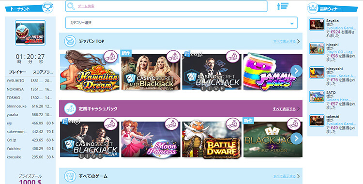 カジノシークレット取扱ゲーム