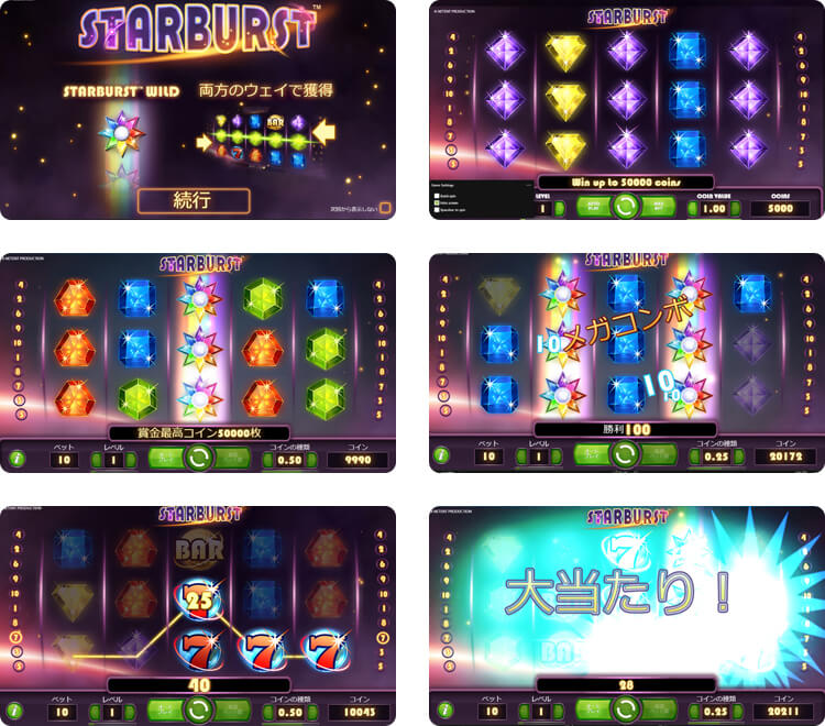 Starburst