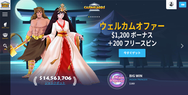 カジノゴッズTOP