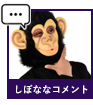 サルコメント