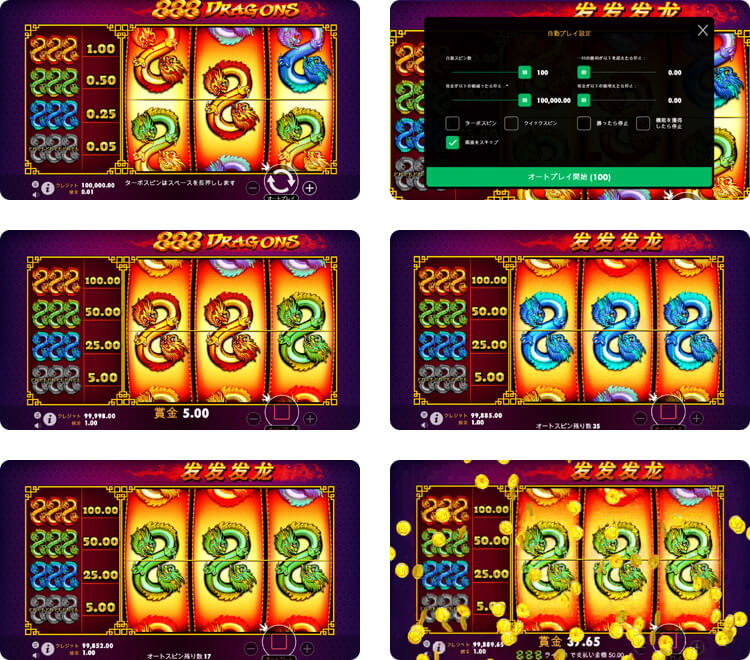 888Dragons