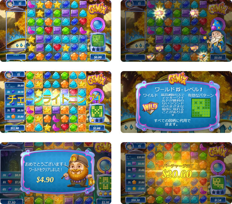Gemix
