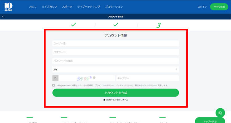 10bet Japan 登録方法