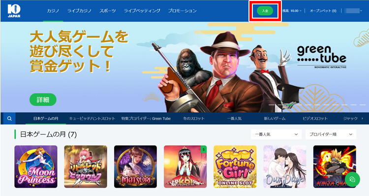 10bet Japan 入金方法