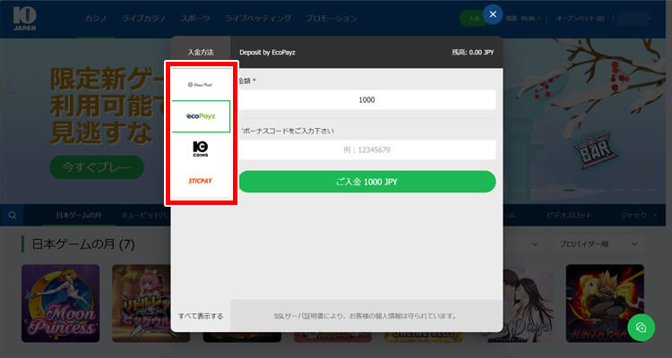 10bet Japan 入金方法