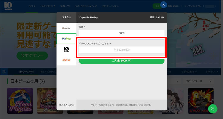 10bet Japan 入金方法