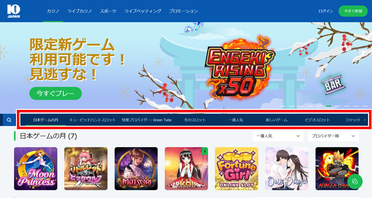 10bet Japan ゲームを遊ぶ方法