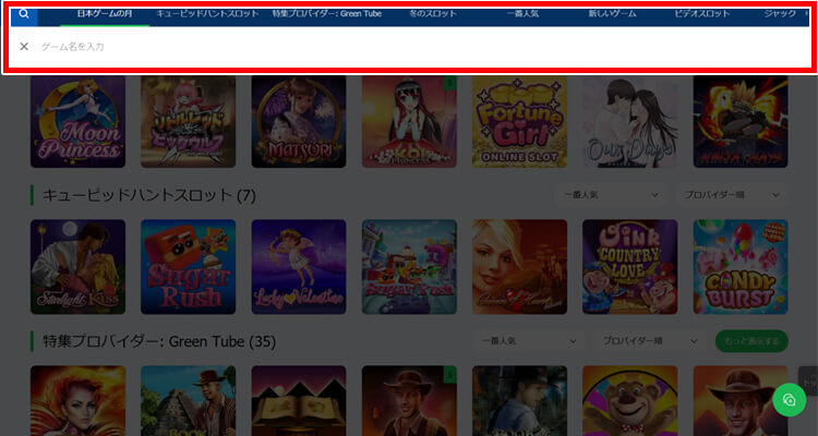 10bet Japan ゲームを遊ぶ方法