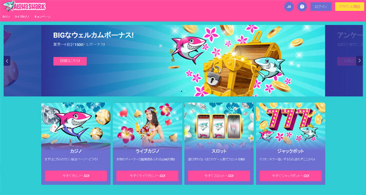 アロハシャークTOP