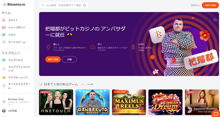 ビットカジノTOP