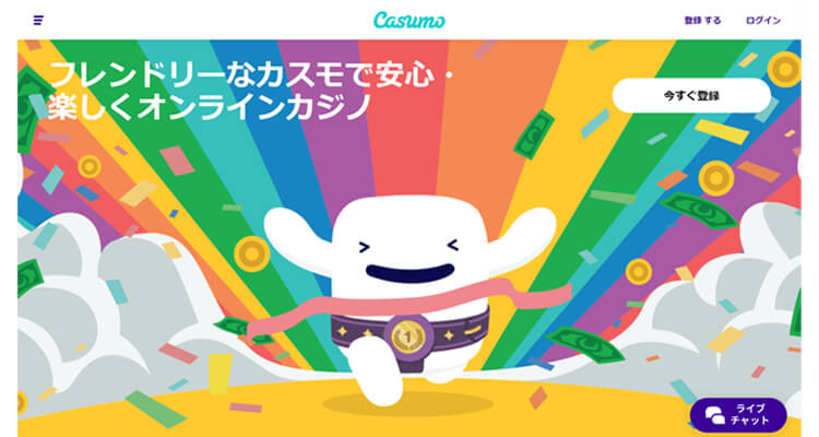 カスモTOP