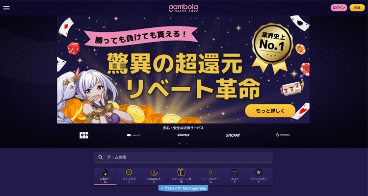ギャンボラTOP