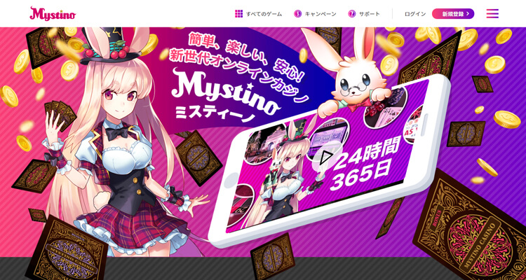 ミスティーノTOP