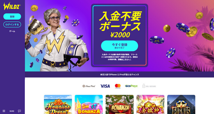 ワイルズカジノTOP
