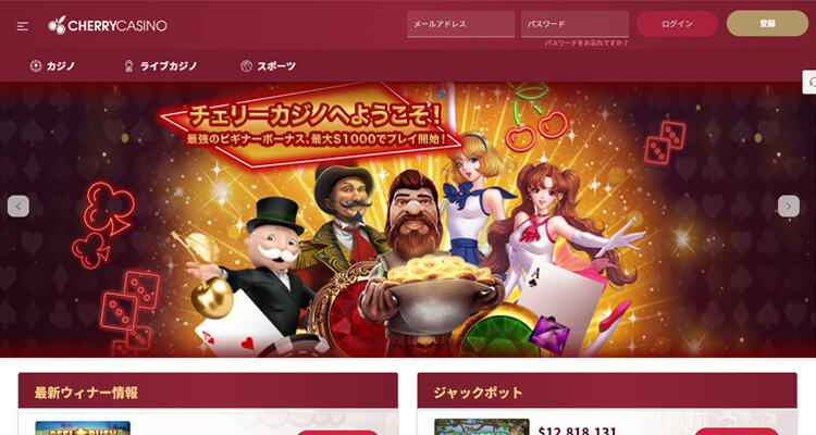チェリーカジノTOP