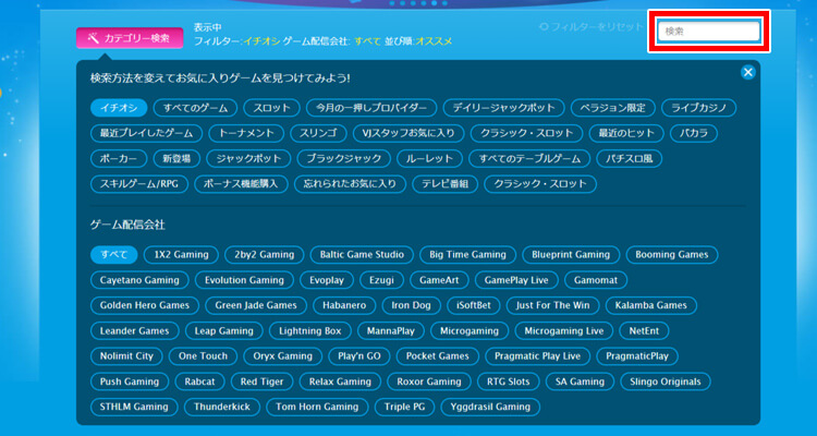ベラジョンカジノゲームを遊ぶ方法