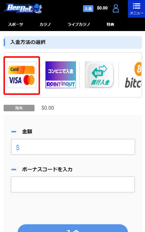 ビーベットで入金する方法