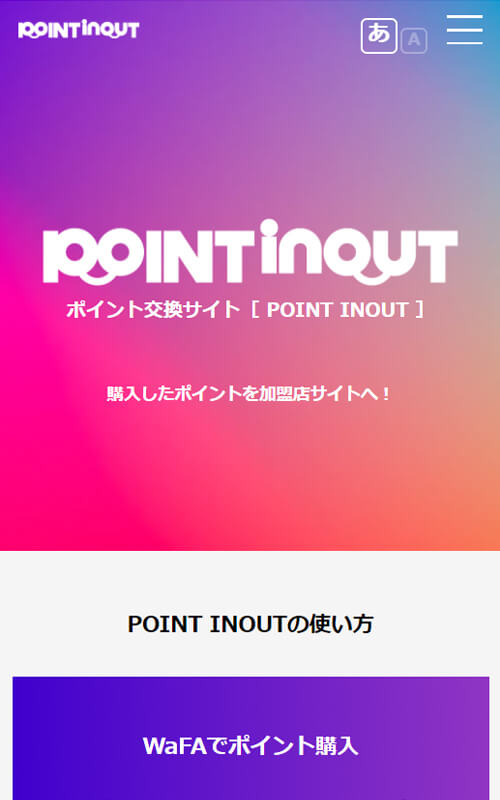ビーベットで入金する方法