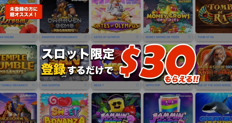ビーベットボーナス