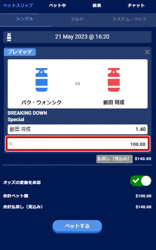 ビーベット