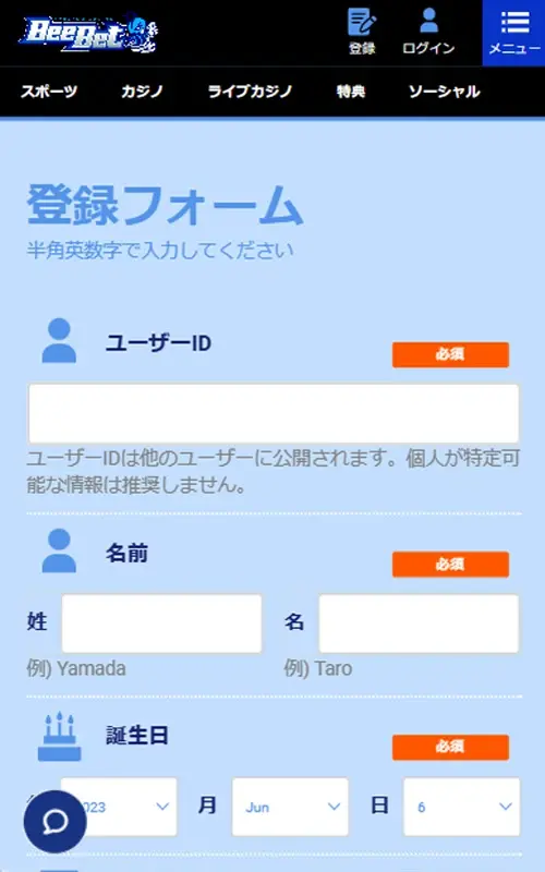 BeeBet登録方法