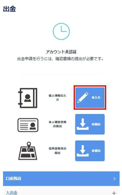 BeeBet 本人確認書類 KYC
