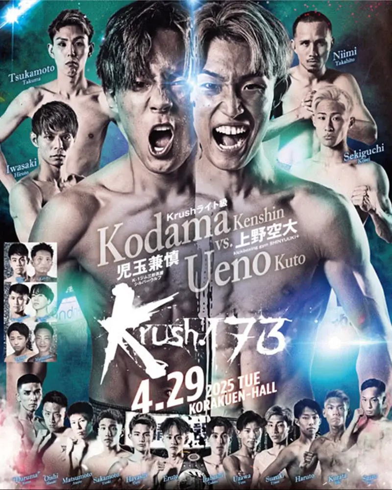 Krush.173