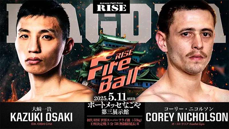 RISE Fireball Nagoya