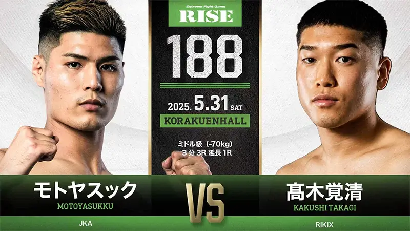 モトヤスック vs 髙木覚清