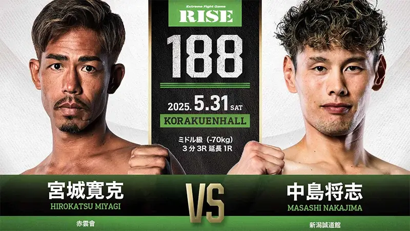 宮城寛克 vs 中島将志