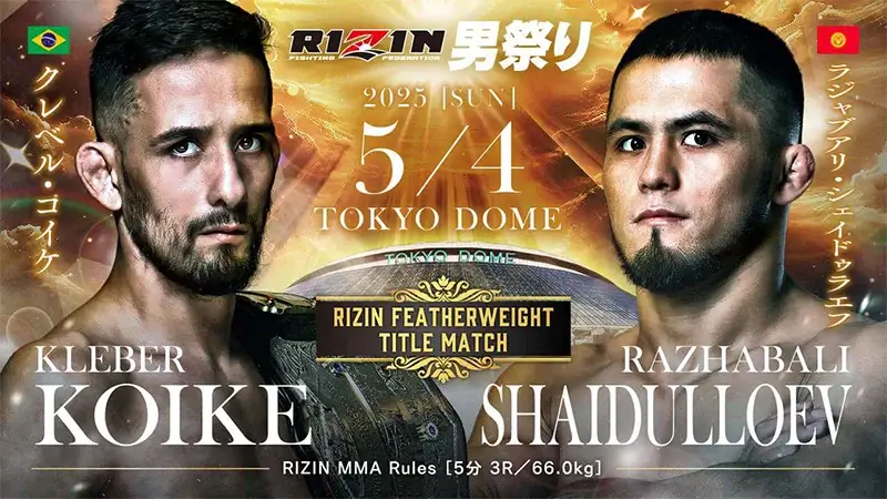 クレベル・コイケ VS ラジャブアリ・シェイドゥラエフ