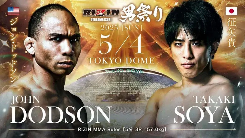 ジョン・ドッドソン VS 征矢貴