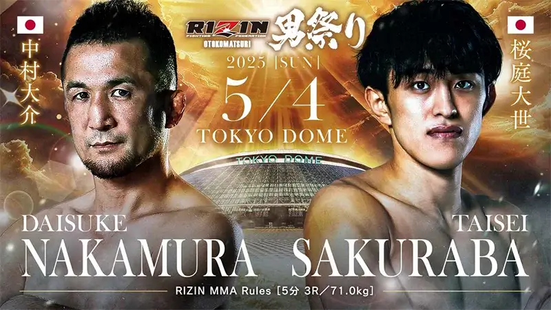 中村大介 VS 桜庭大世
