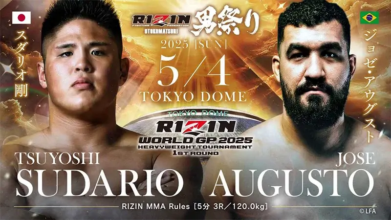 スダリオ剛 VS ジョゼ・アウグスト