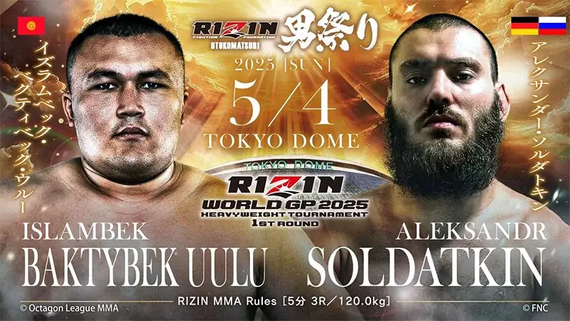 イズラムベック・ベクティベック・ウルー VS アレクサンダー・ソルダトキン