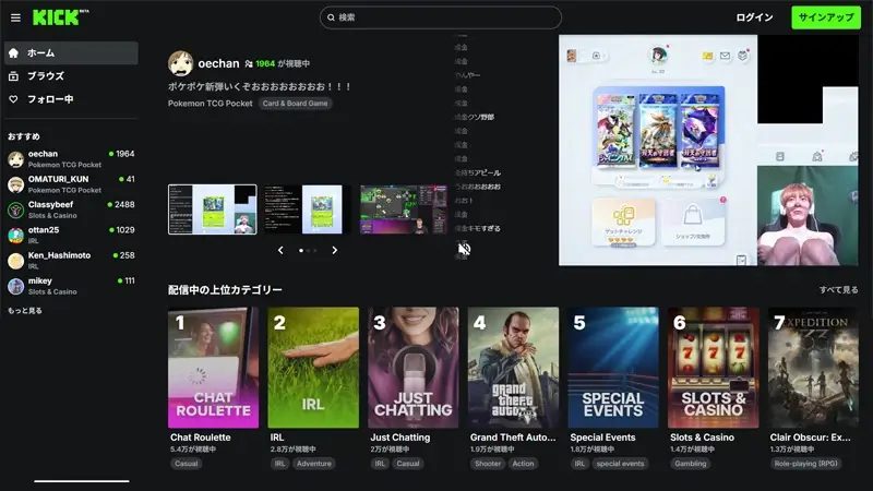 姉妹サイトKick(キック)で配信も楽しめる