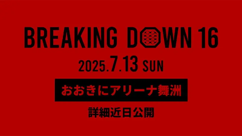 Breaking Down 16