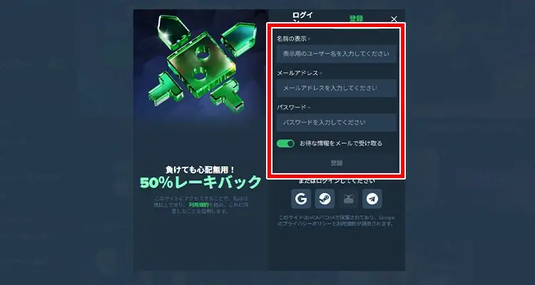 デュエルビッツ登録方法