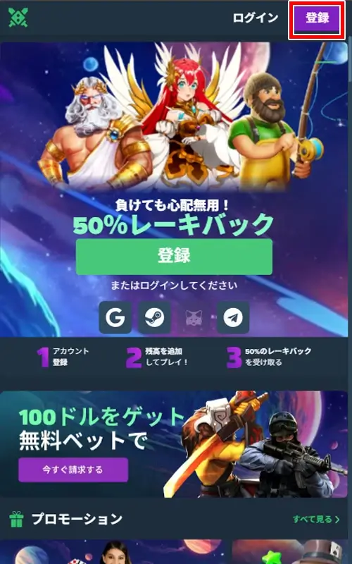 デュエルビッツ登録方法