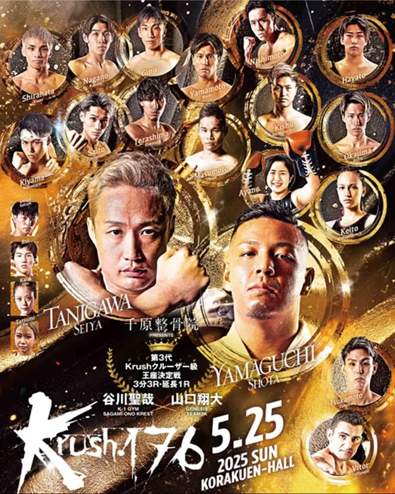 Krush.176