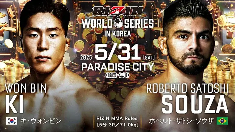 キ・ウォンビン VS ホベルト・サトシ・ソウザ