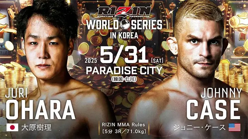 大原樹理 VS ジョニー・ケース