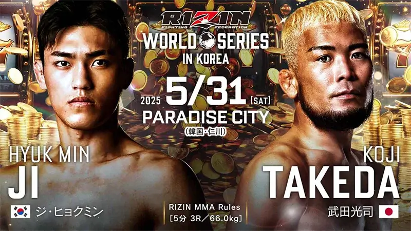 ジ・ヒョクミン VS 武田光司
