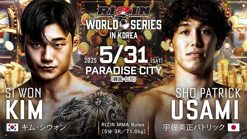 キム・シウォン VS 宇佐美正パトリック