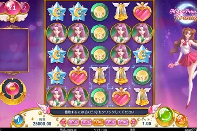 Moon Princess Trinity