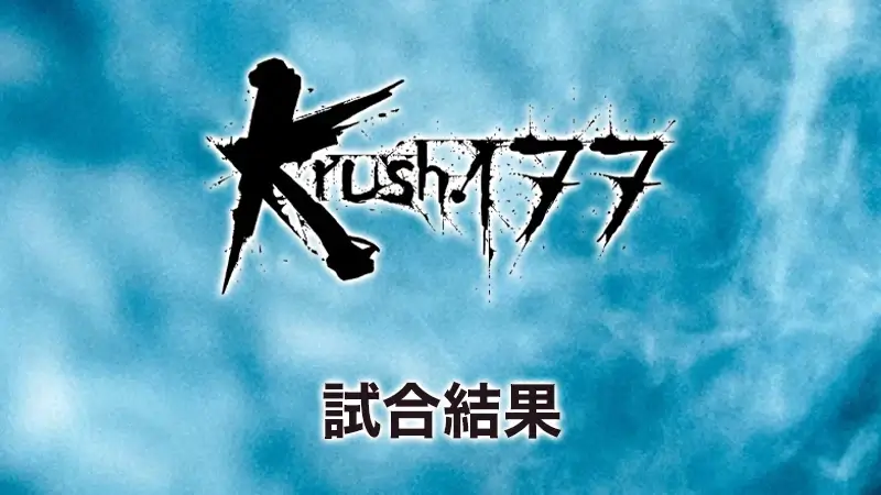 Krush.177