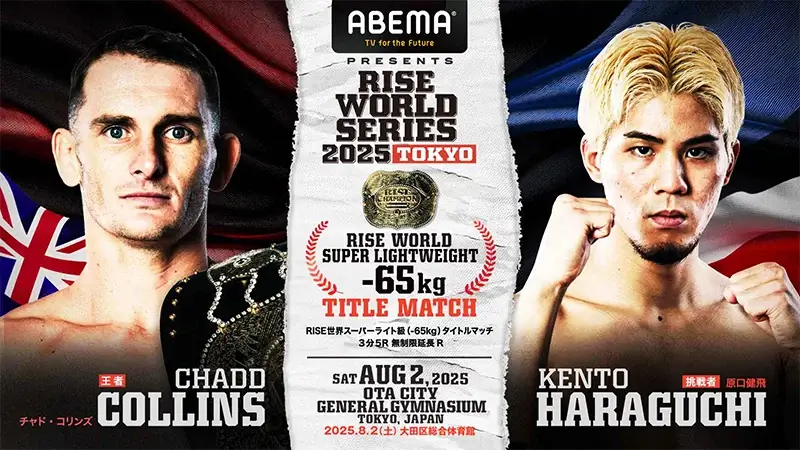 チャド・コリンズ vs 原口健飛