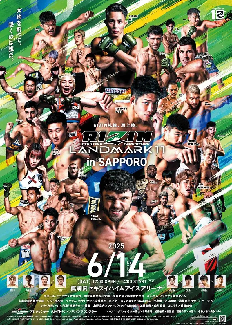 RIZIN(ライジン)
