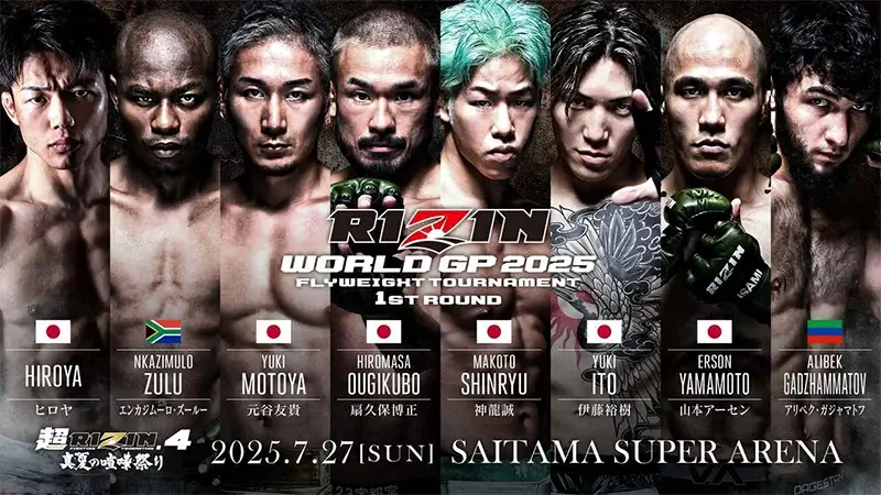 RIZIN WORLD GP 2025 フライ級トーナメント開催決定